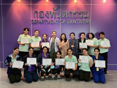 เจ้าหน้าที่กองทันตกรรม อบรม หลักการทำให้เครื่องมือและอุปกรณ์ทางการแพทย์ปราศจากเชื้ออย่างมีประสิทธิภาพ